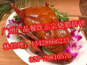 广州 脆皮烤鸭培训,广式烤鸭做法培训